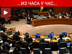 "Трепча" на Ист Риверу, решење у Бриселу