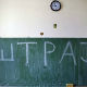 Без напредка у преговорима, просветари и даље штрајкују