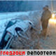 Гледаоци репортери (8. фебруар 2015)