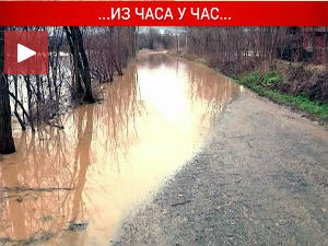 Ванредна ситуација у Врању
