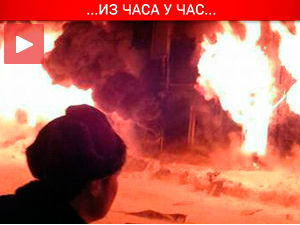 Шест српских радника погинуло у пожару на северу Сибира