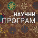 Шта су све технологије урадиле за нас