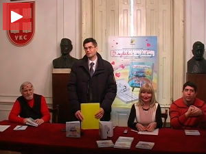 Цаке о љубави