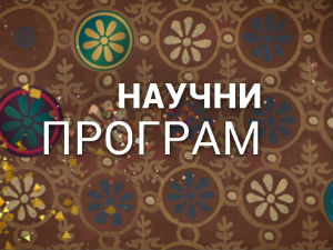 Шта су све технологије урадиле за нас