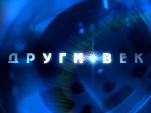 Други век: Отисци Палића 2014 - Грузијски филм