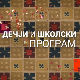 Био једном човек: Америка