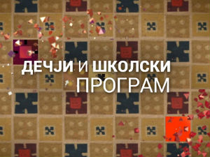 Био једном човек: Америка