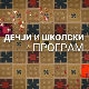 Практична математика