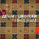 Знакопис