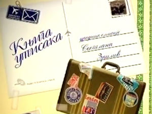 Књига утисака