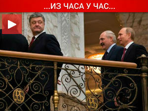 Договор у Минску, прекид ватре од 15. фебруара