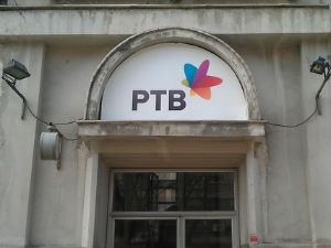 Конкурс за руководиоце РТВ