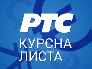 Курсна листа за 20. фебруар