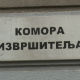 Комора извршитеља: Поступили смо по налогу Повереника