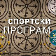 Олимпијски кругови