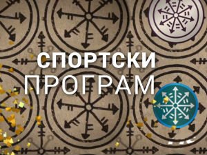 Олимпијски кругови