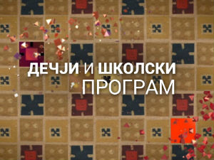 Врт господина Цветка