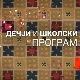 Био једном-човек: Француска револуција