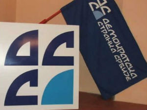 ДСС: Бошњаци уживају иста права као и сви грађани