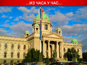 Скупштина о продужењу рока за оверу у судовима