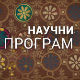 Наука 2014 - Токсоплазмоза