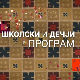 Британци