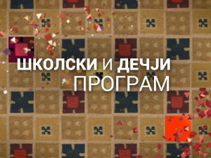 Британци