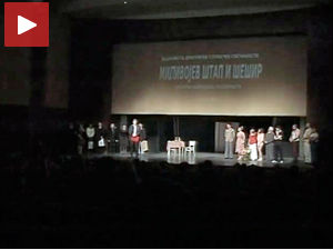 Завршен "Штап и шешир"