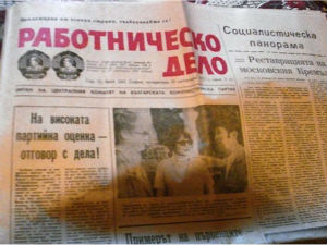 Комунистички дневник скупљи од „Њујорк тајмса“