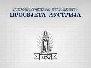 Просвјета из Беча најављује...