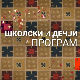Приче о Фројду: У средишту душе