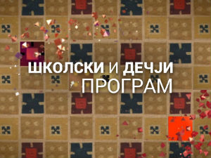 Приче о Фројду: У средишту душе