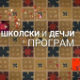 Све о космосу