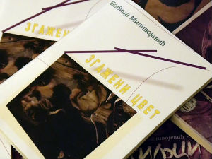 Нови роман књажевчанке Бобице Миливојевић