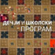 Био једном-човек: Буђење народа 1848.
