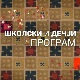Знакопис