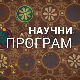 Британска аристократија: Лорд од Шафтсберија