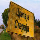 Задња кућа, Србија: Црепаја