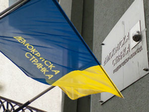  ДС: Радна места само за активисте владајуће већине