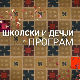 Енциклопедија за радознале