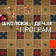 Велика достигнућа нобеловаца