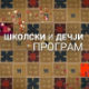 Математика у срцу
