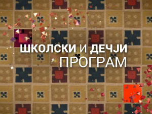 Математика у срцу