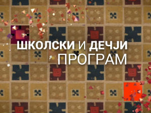 Британци