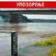 Могућ пораст водостаја река због падавина