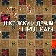 Практична математика