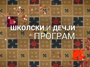 Змајева библиотека