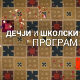 Био једном човек: Веселе деведесете