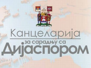 Брже и лакше уз помоћ Виртуелног матичара за дијаспору