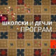 Интернест